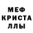 Меф мяу мяу VHQ Johann Geck