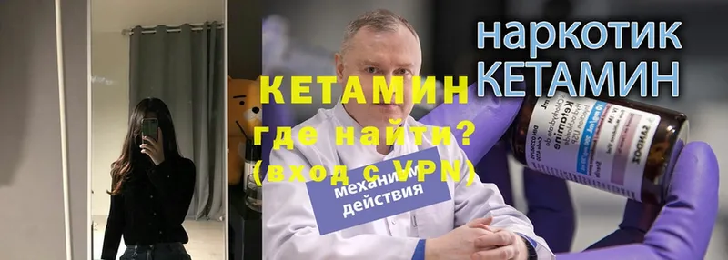 Кетамин ketamine  Межгорье 