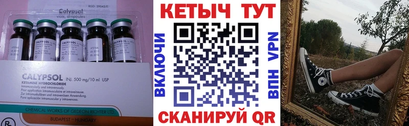 Кетамин VHQ  Межгорье 