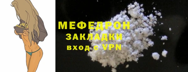 мяу мяу кристалл Навашино