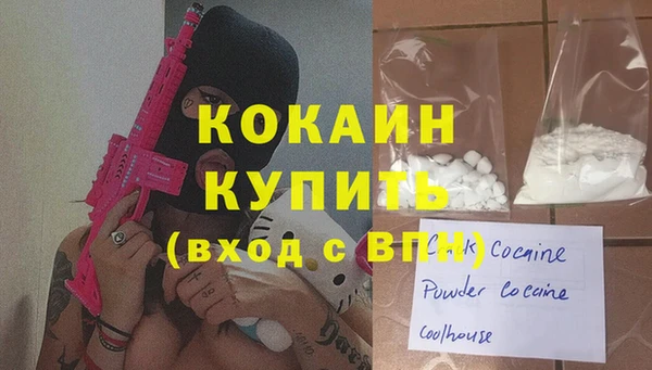 мяу мяу кристалл Навашино