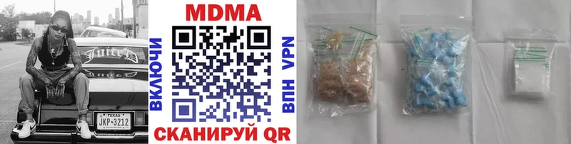 МДМА кристаллы  купить   Межгорье 