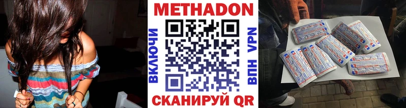 МЕТАДОН VHQ  где купить наркоту  мега сайт  Межгорье 